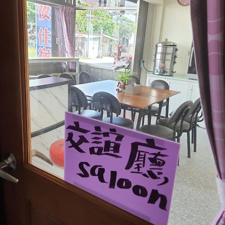 Taitung Blakfoot B&B المظهر الخارجي الصورة