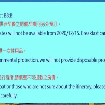 Taitung Blakfoot B&B المظهر الخارجي الصورة