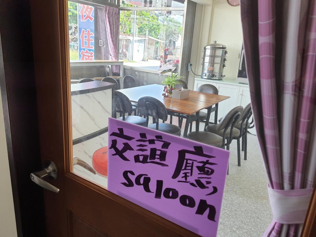 Taitung Blakfoot B&B المظهر الخارجي الصورة