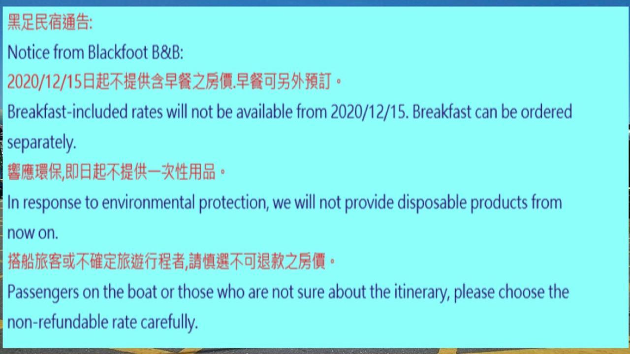 Taitung Blakfoot B&B المظهر الخارجي الصورة